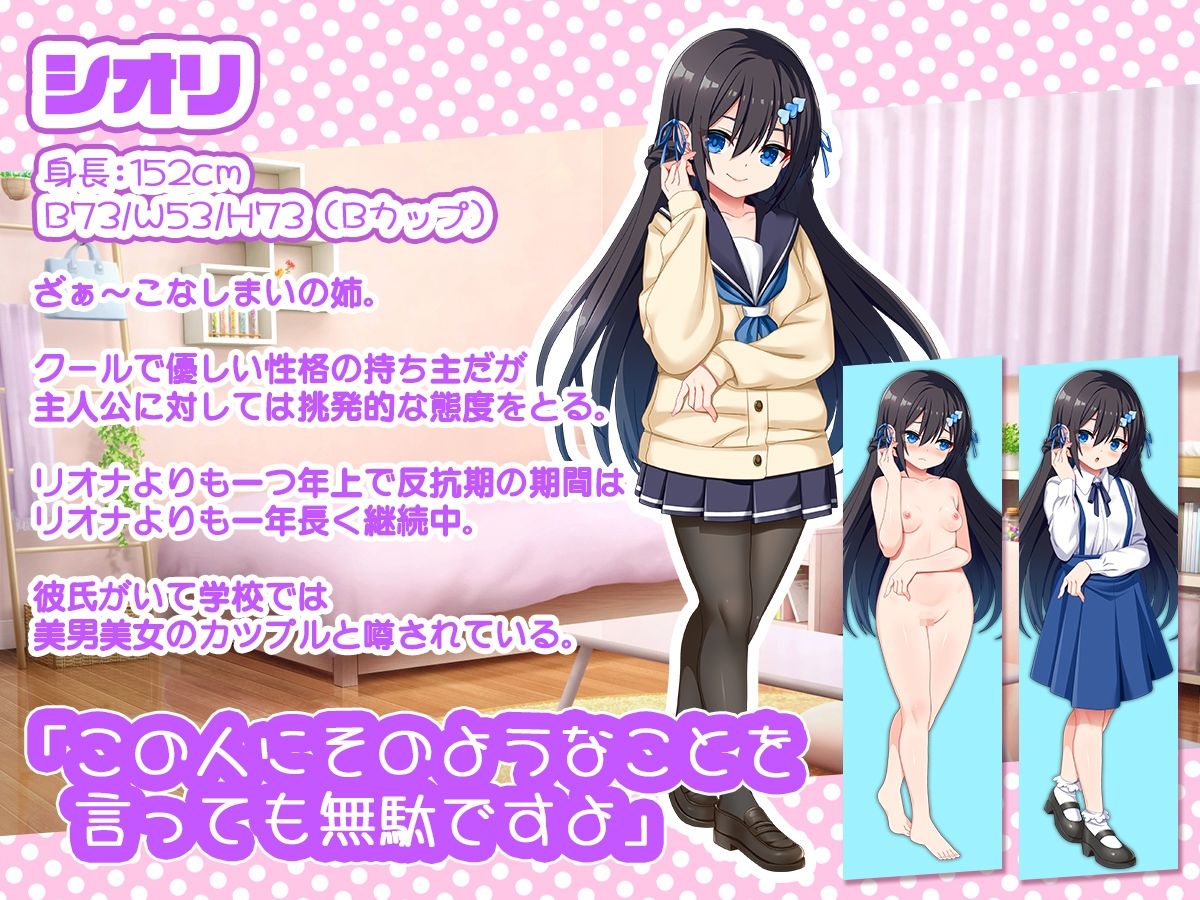 【Live2D】ざぁ〜こなしまいとすやすやえっちっち
