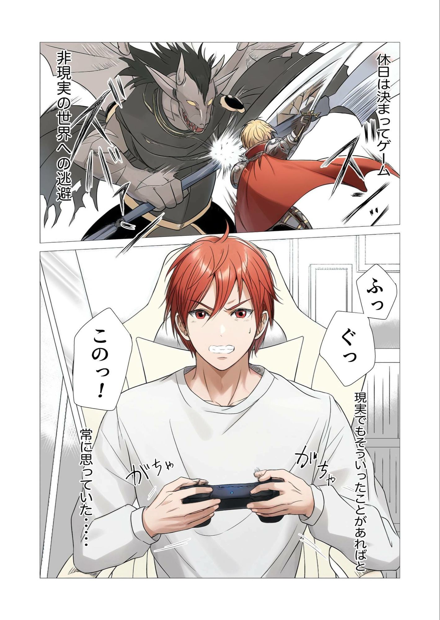 異世界エルフとハーレムになった話01（フルカラー版）