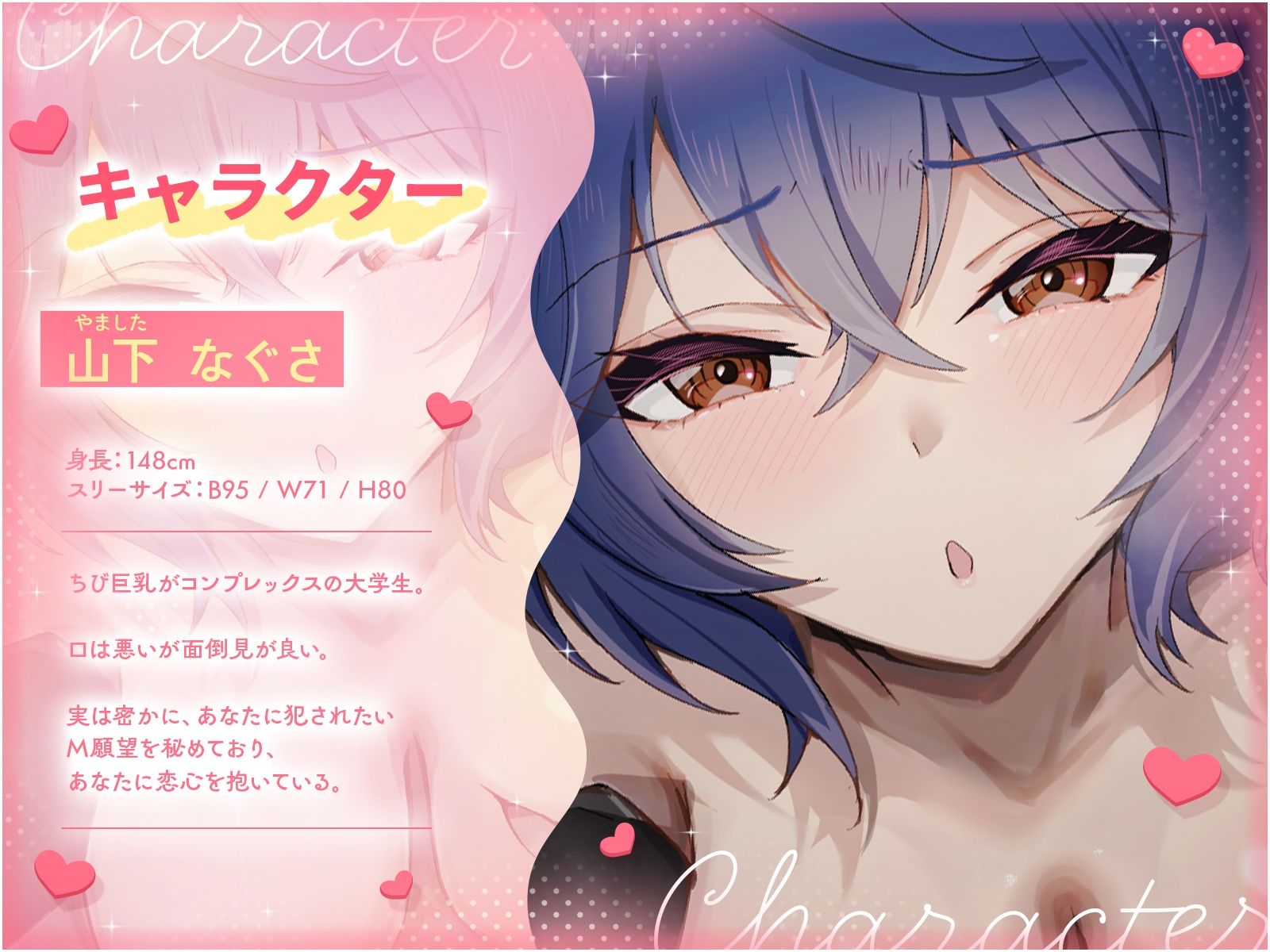 【KU100・長編】ちび巨乳の友だちが、酔って弱ったあなたに欲情し始めました…（はーと）