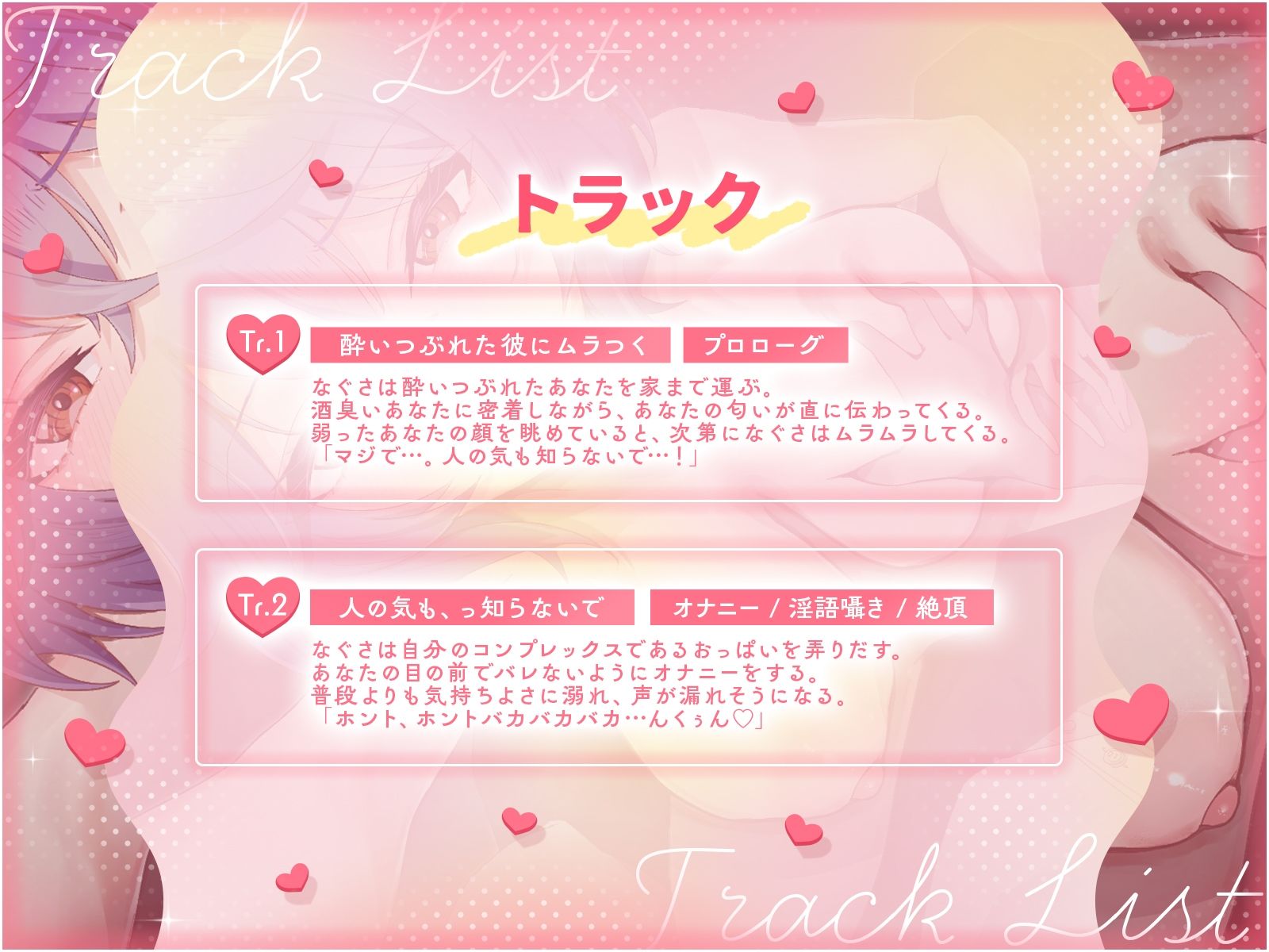 【KU100・長編】ちび巨乳の友だちが、酔って弱ったあなたに欲情し始めました…（はーと）