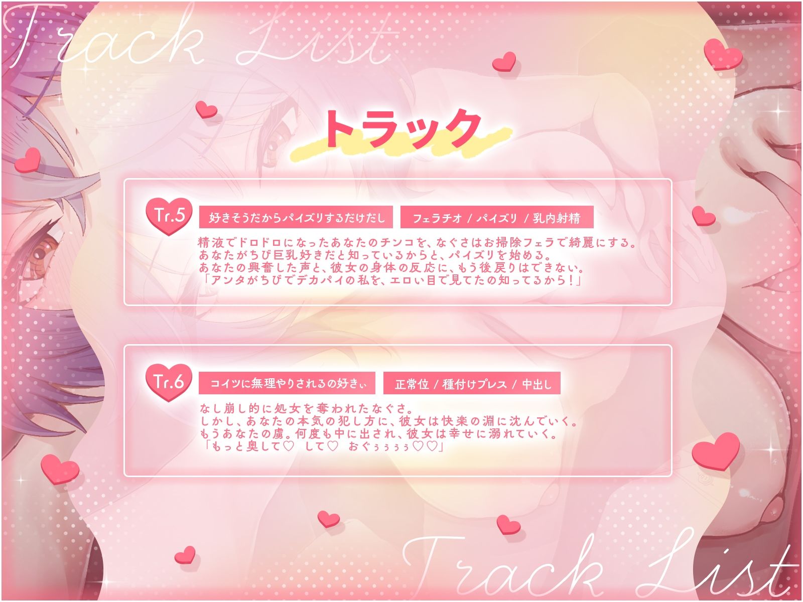 【KU100・長編】ちび巨乳の友だちが、酔って弱ったあなたに欲情し始めました…（はーと）