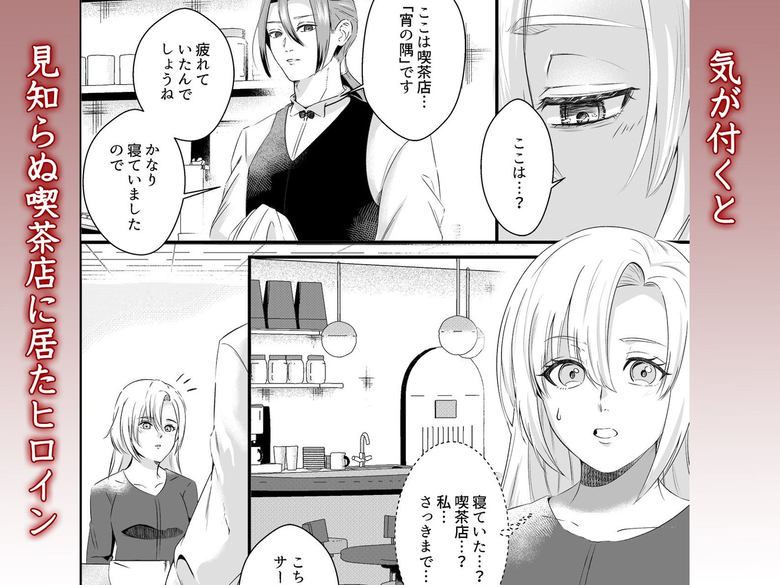 私なんかに執着する幼馴染の歪んだ愛〜他の男のテクで気持ち良くなってごめんなさい〜