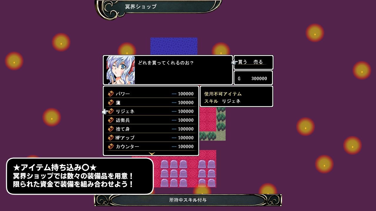 冥界の迷宮