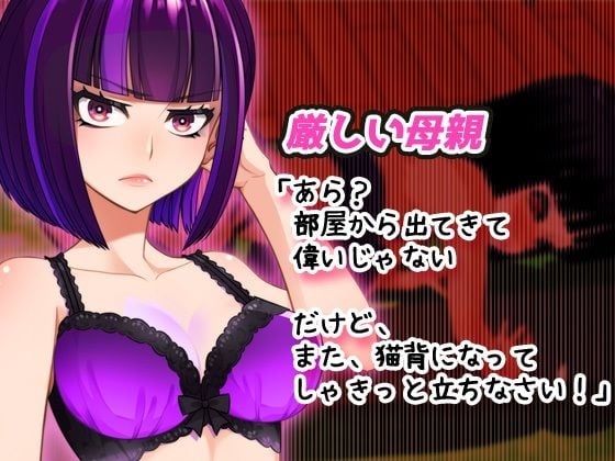 孕ませ家族〜家族全員（母・姉・妹）に●物堕ちで赤ちゃんを作る童貞ニート！〜オナニー用Hシーンミニゲーム