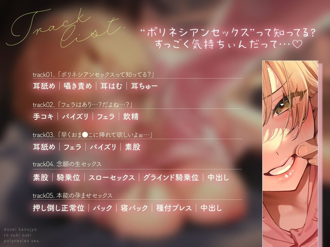 寂しがりカノジョは甘えたい 〜マンネリ解消！はじめてのポリネシアンセックス〜