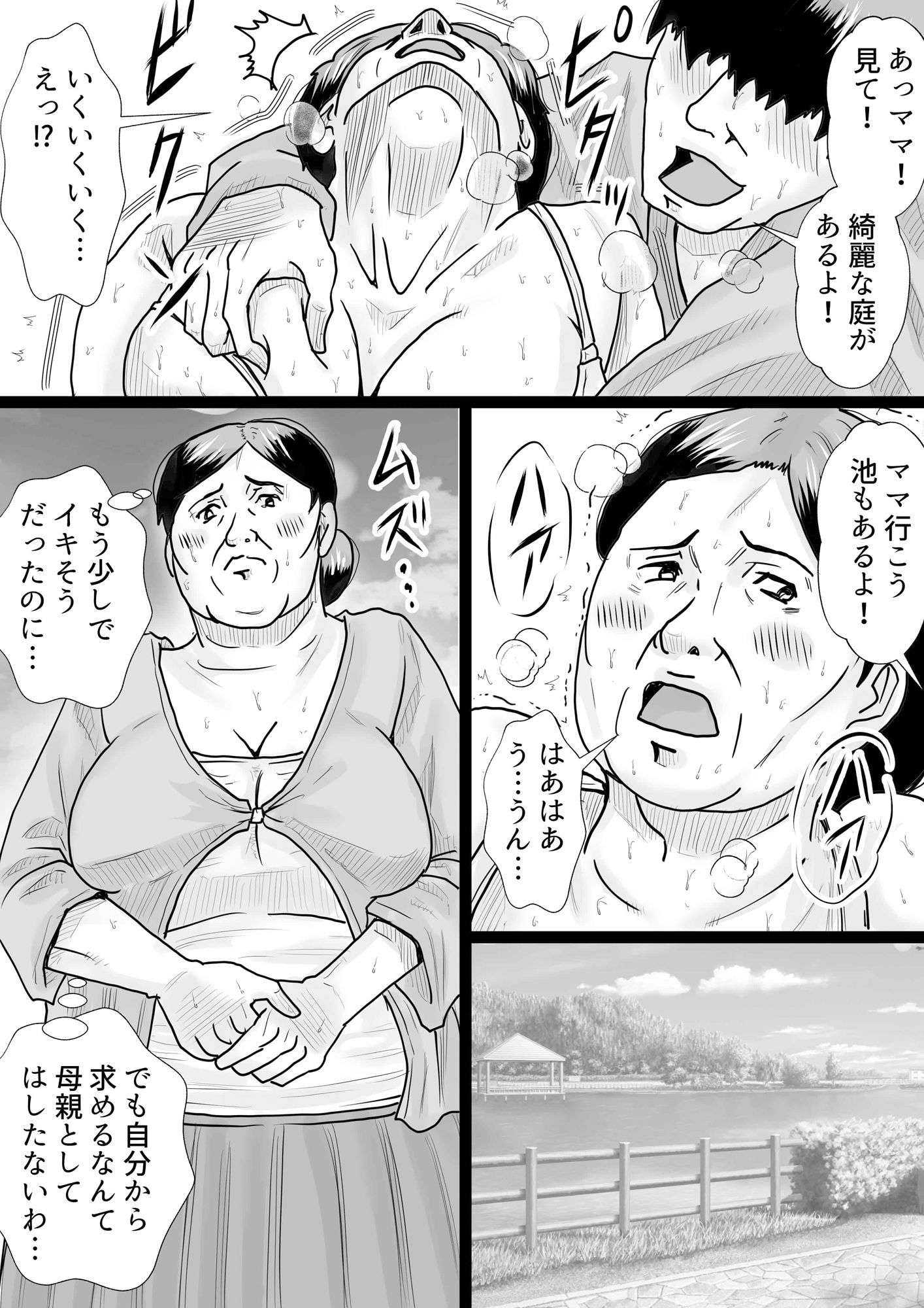 マンモーニ！〜湯けむり温泉の夜、ママの理性を僕が壊してやった！〜