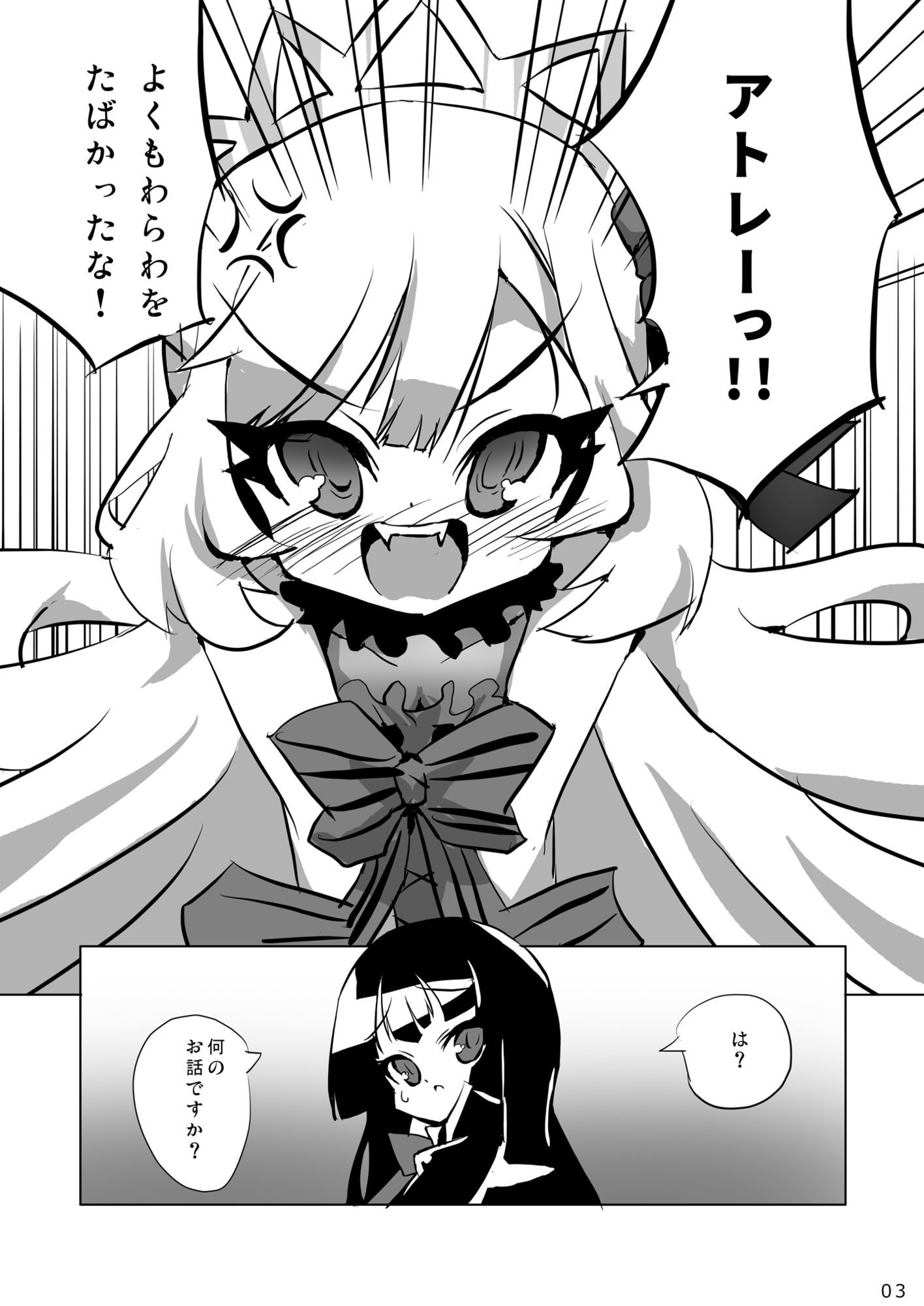 鉛筆堂 邪〇ちゃんスペシャル