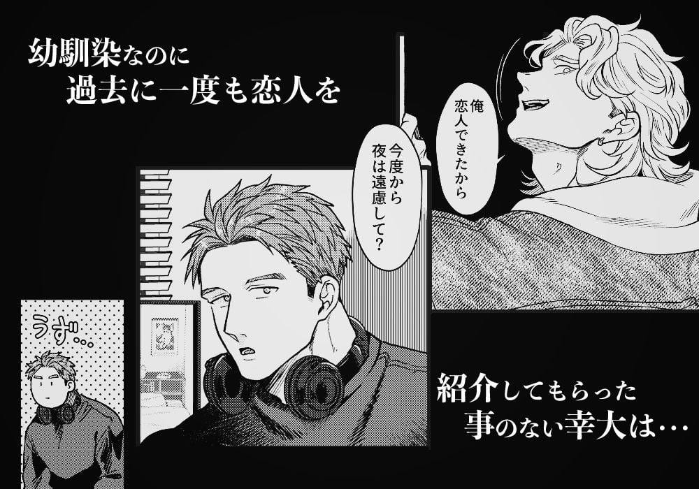 出来心で幼馴染の部屋を覗いてしまった話