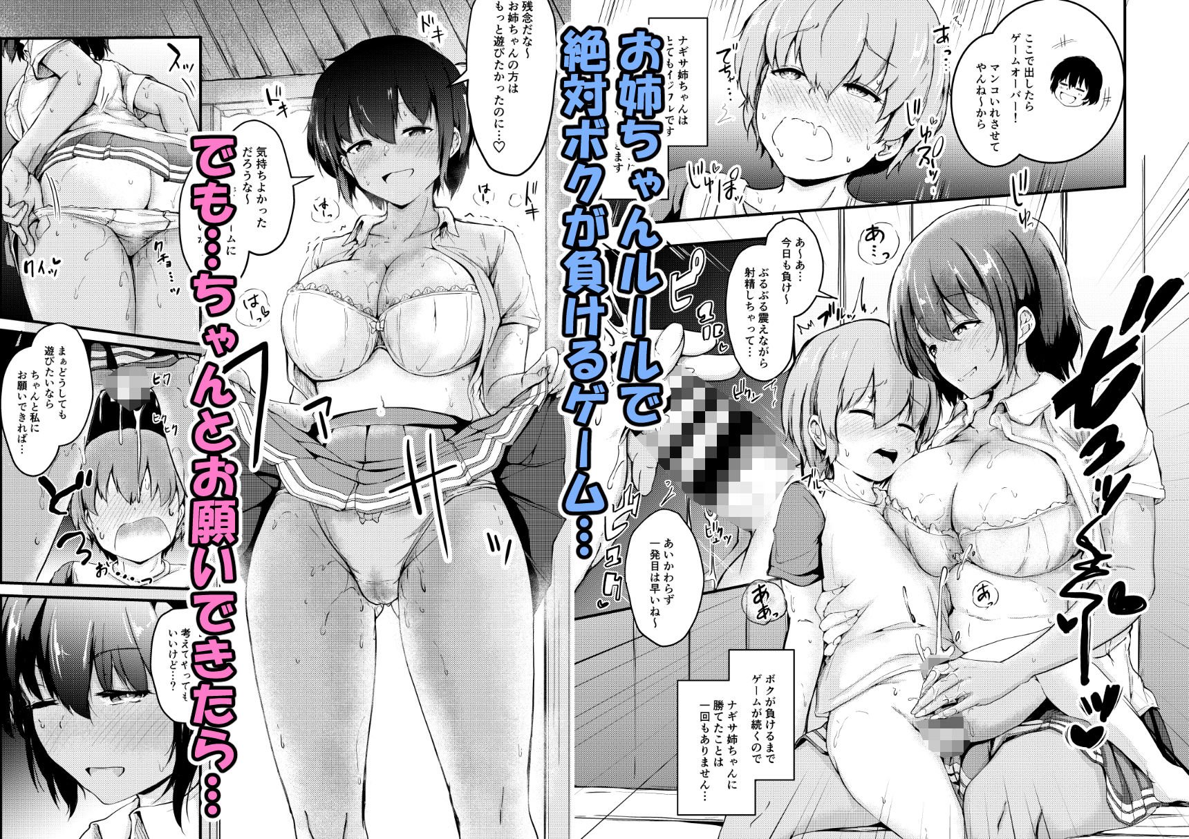 夏休みはお姉ちゃんといっしょに3