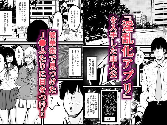 淫乱化アプリでエロエロになった●●と夢のハーレムセックス〜連続ナカダシで孕ませボテ腹に〜