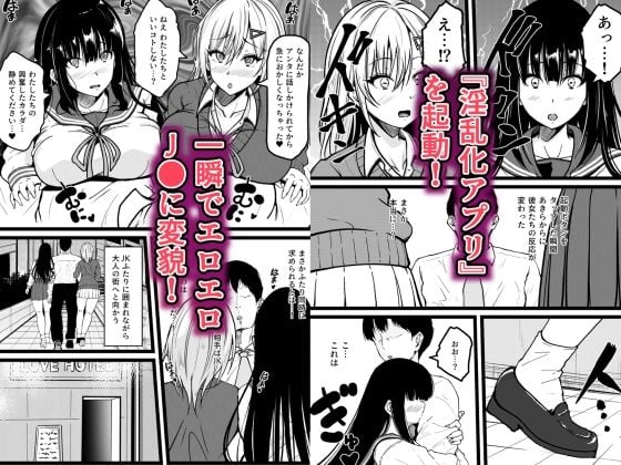 淫乱化アプリでエロエロになった●●と夢のハーレムセックス〜連続ナカダシで孕ませボテ腹に〜