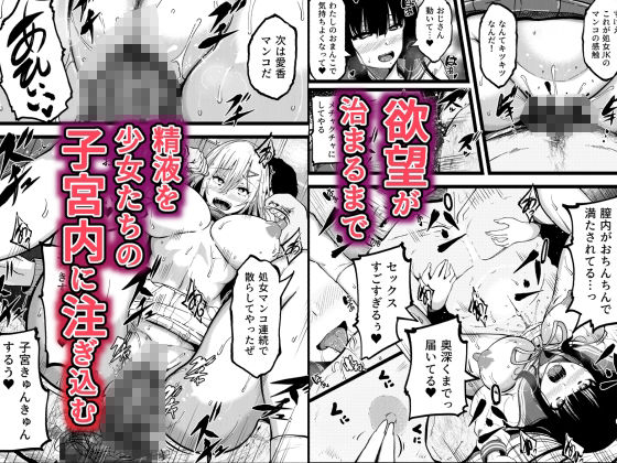 淫乱化アプリでエロエロになった●●と夢のハーレムセックス〜連続ナカダシで孕ませボテ腹に〜