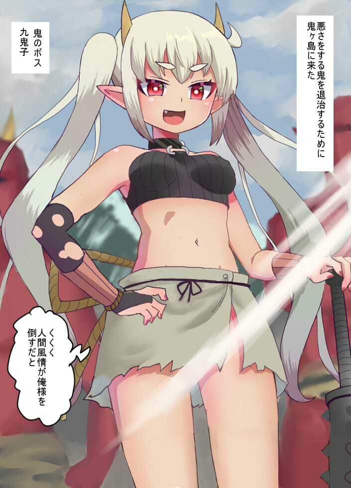 生意気な鬼娘を奴●に調教して 奴●市場に売り払ったった