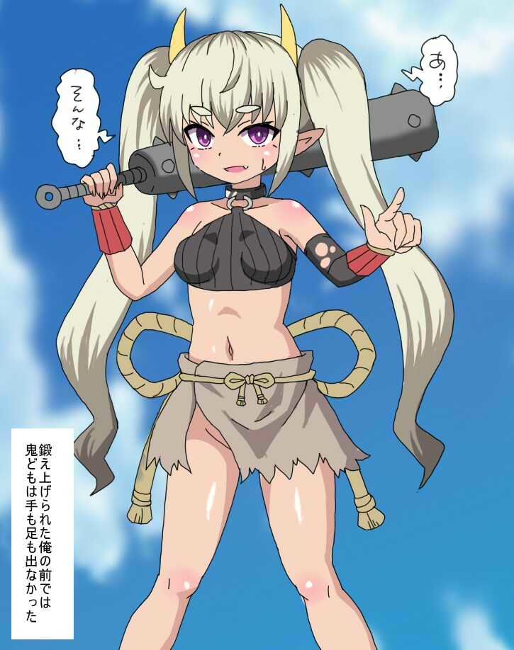 生意気な鬼娘を奴●に調教して 奴●市場に売り払ったった