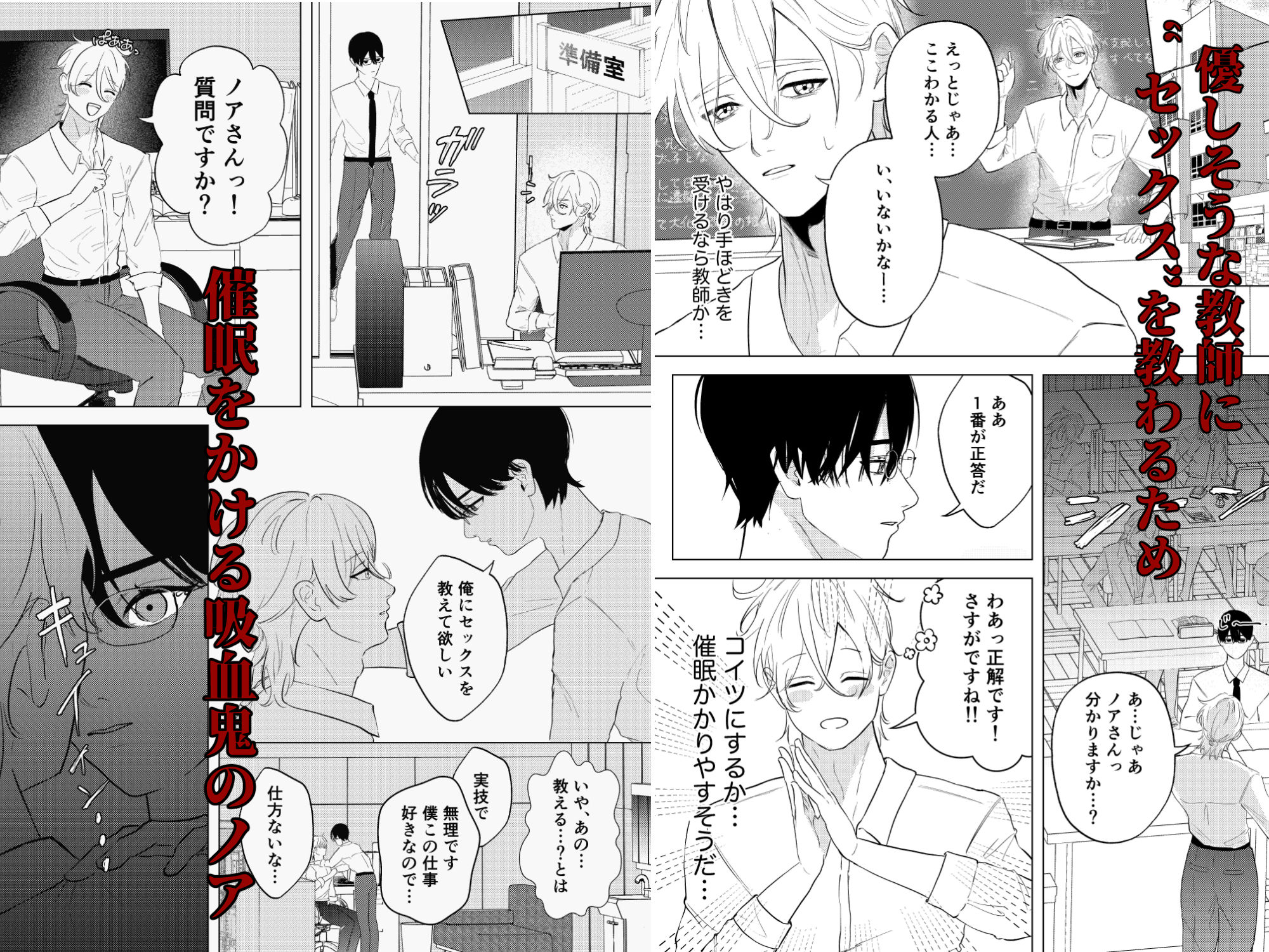 仮面ドS教師が無知吸血鬼を手懐ける催●？課外授業