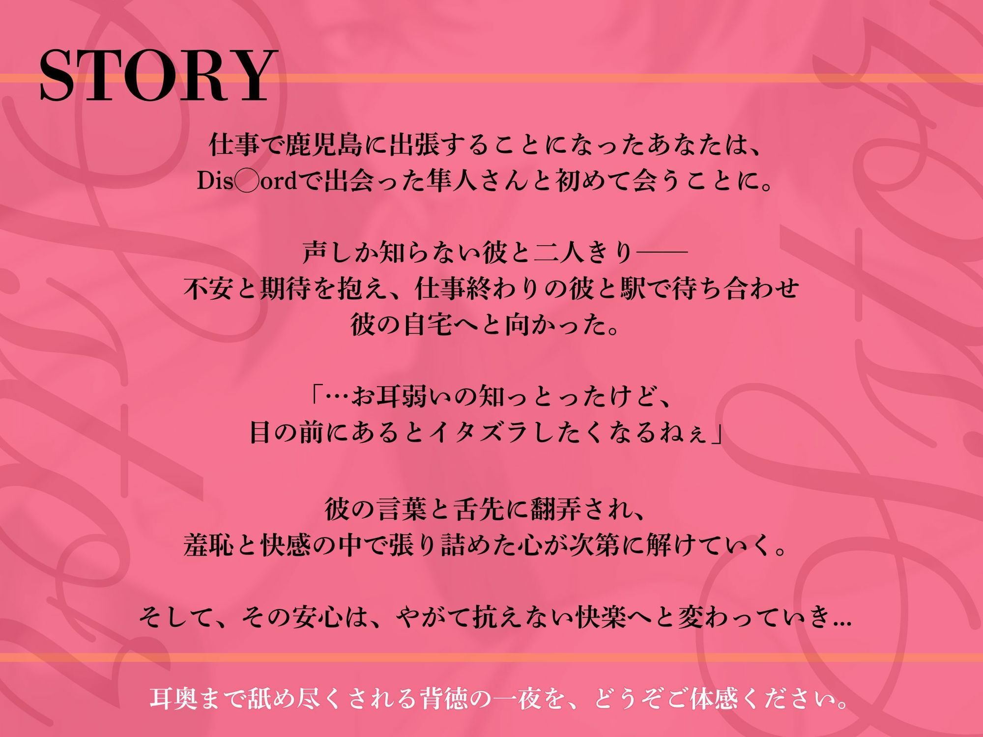 【耳パコ実演】「耳、弱かねぇ」九州訛りのお兄さんとオフパコしたら、耳奥まで舐め尽くされました。