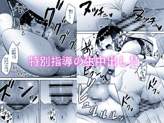 ジト目JKの発情期マ〇コに教育的性指導