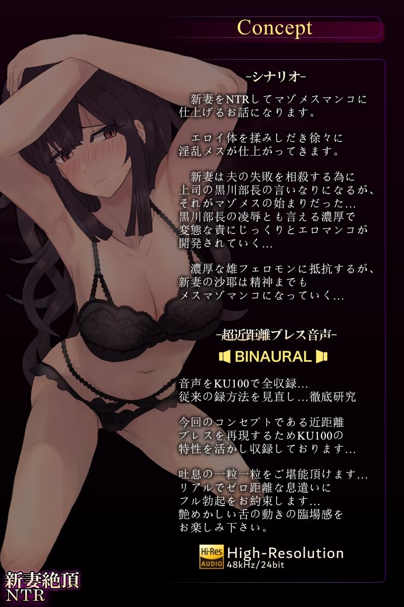 新妻絶頂NTR -超近距離ブレス音声- 2時間 KU100 耳舐め 人妻 中出し アナル CV:川乃瀬由羽