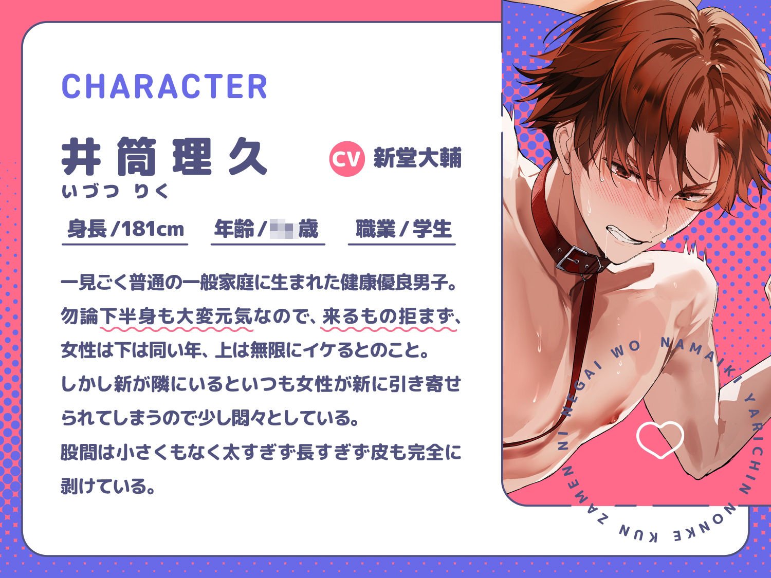 生意気ヤリチンノンケ♂くんザーメンに願いを！？〜幼馴染の親友との分からせホモ穴調教交尾にどハマりして変態メス堕ちマゾ射精イグゥ（はーと）〜