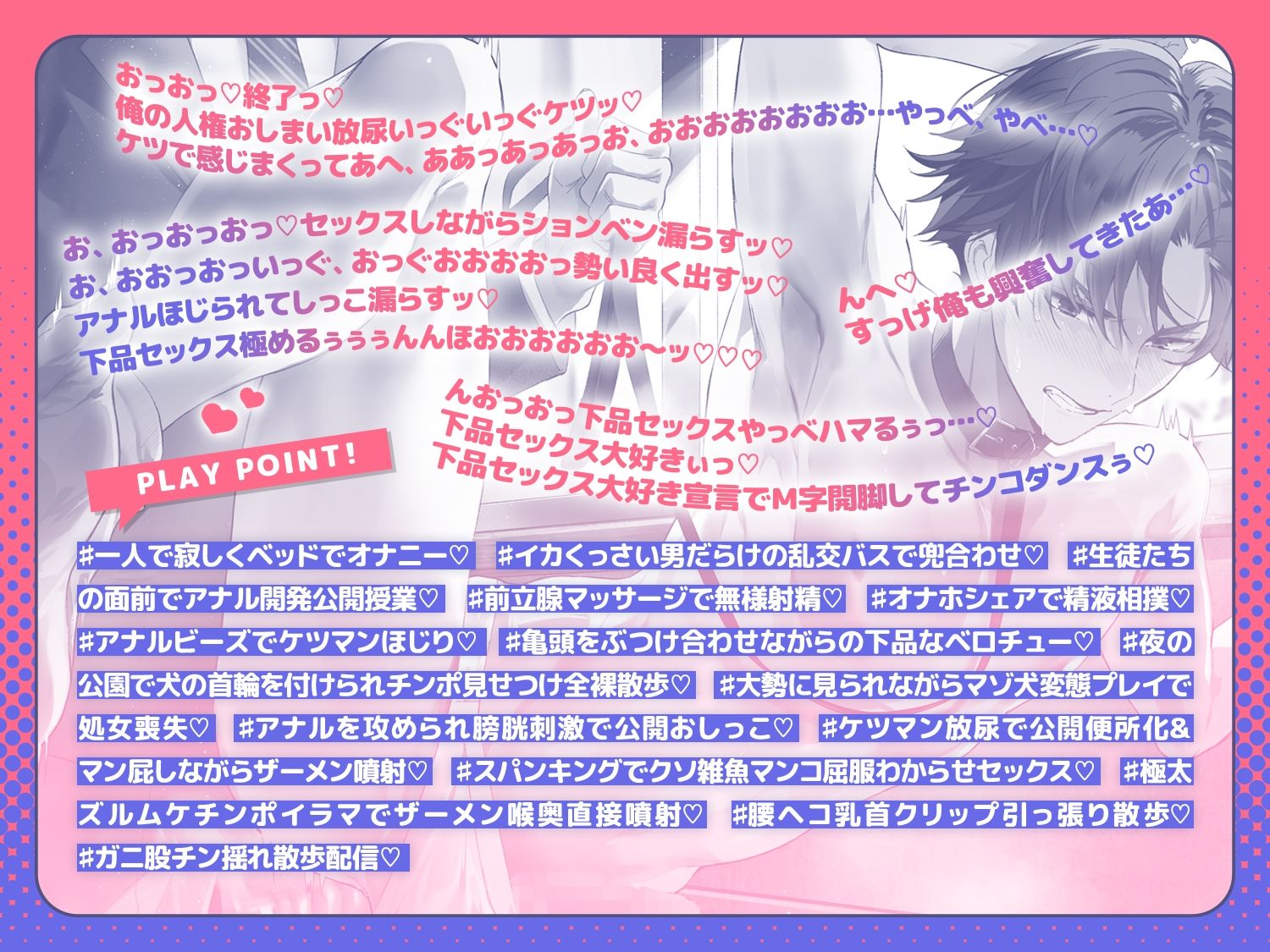 生意気ヤリチンノンケ♂くんザーメンに願いを！？〜幼馴染の親友との分からせホモ穴調教交尾にどハマりして変態メス堕ちマゾ射精イグゥ（はーと）〜