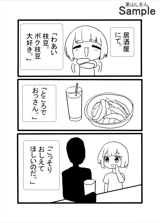 こっそりおしえて風俗レポ
