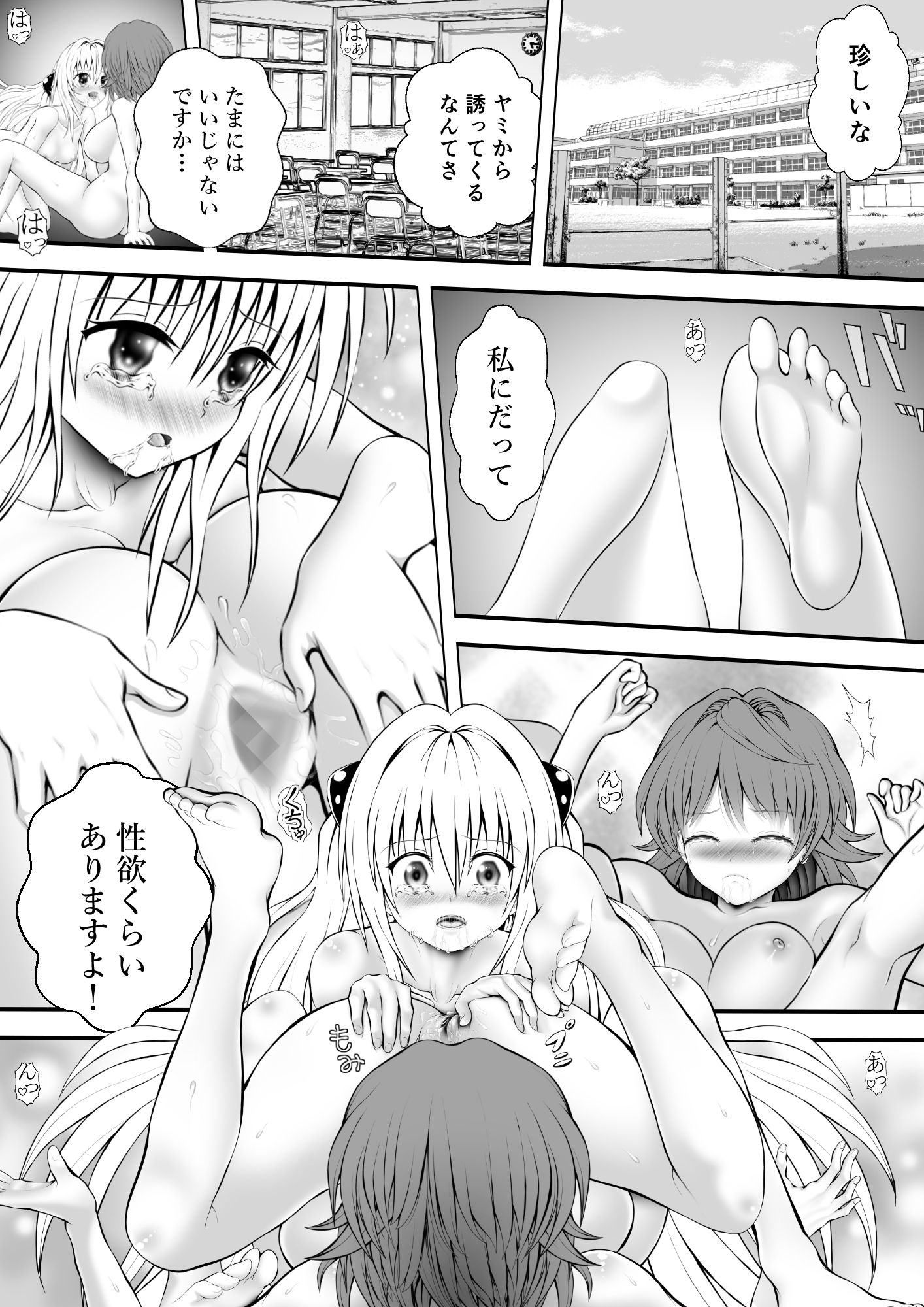 あらぶる〜殺し屋とリコのねっちょり淫行〜