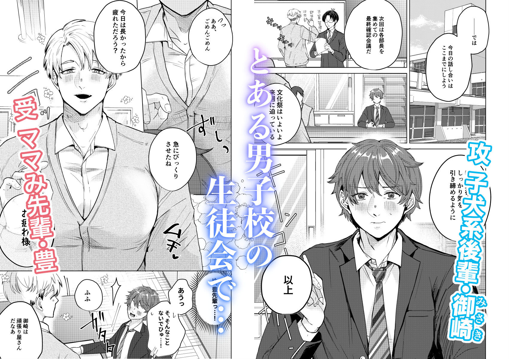 大好きなムチムチママ先輩はめちゃめちゃドスケベ！