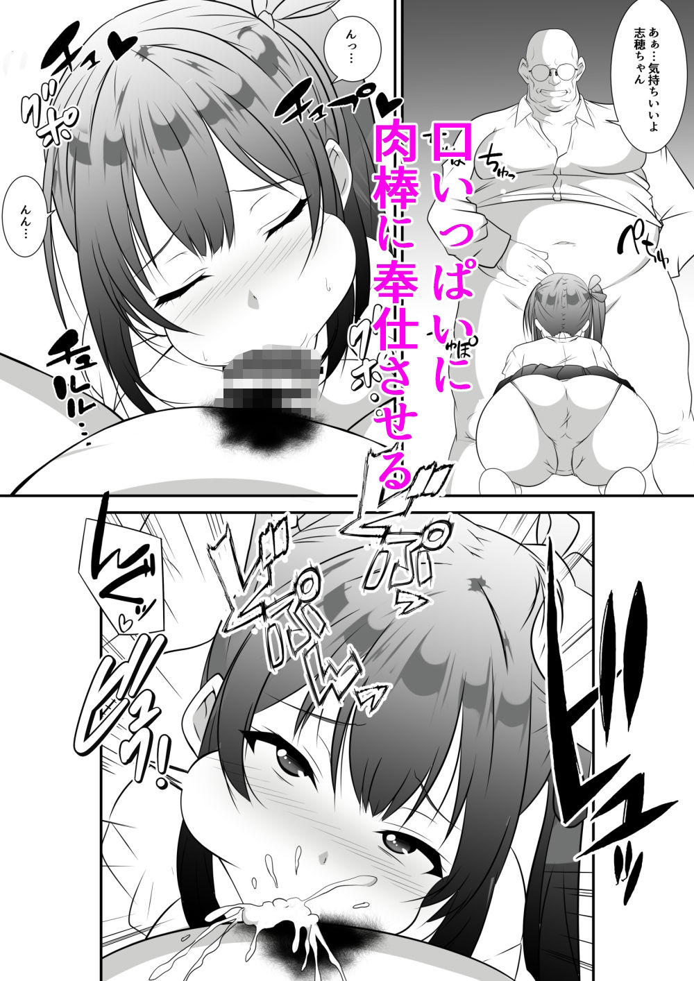 生意気に育った巨乳の姪っ子を種付けおじさんがわからせてみた