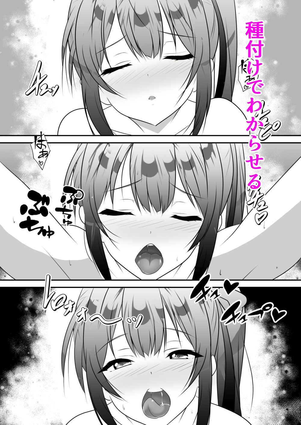 生意気に育った巨乳の姪っ子を種付けおじさんがわからせてみた