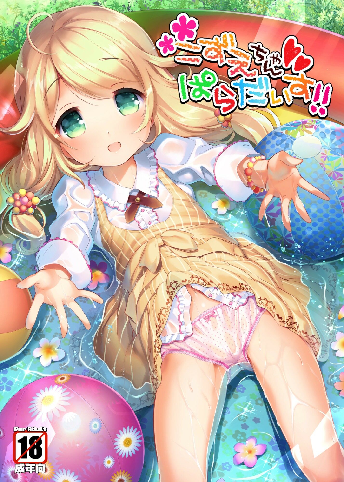 こずえちゃんぱらだいす！！