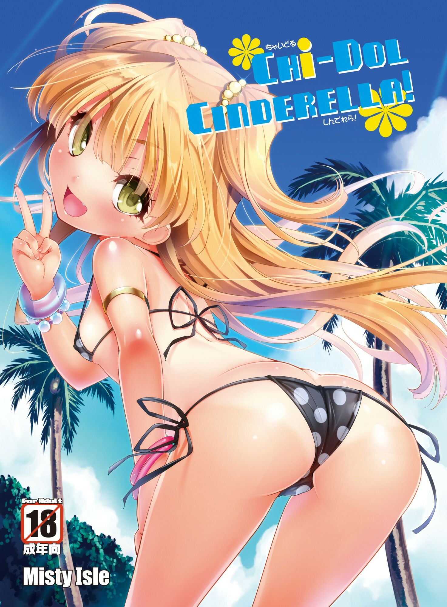 CHi-DOL CINDERELLA!
