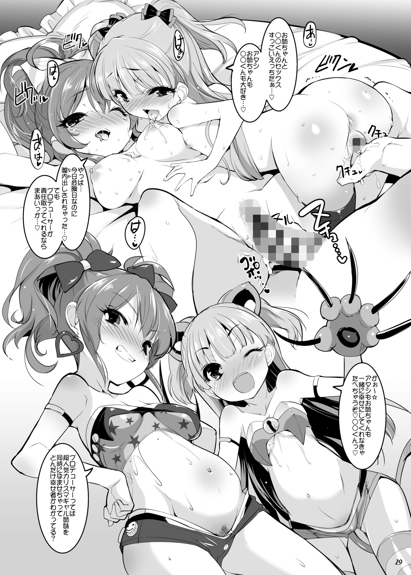CHi-DOL CINDERELLA!