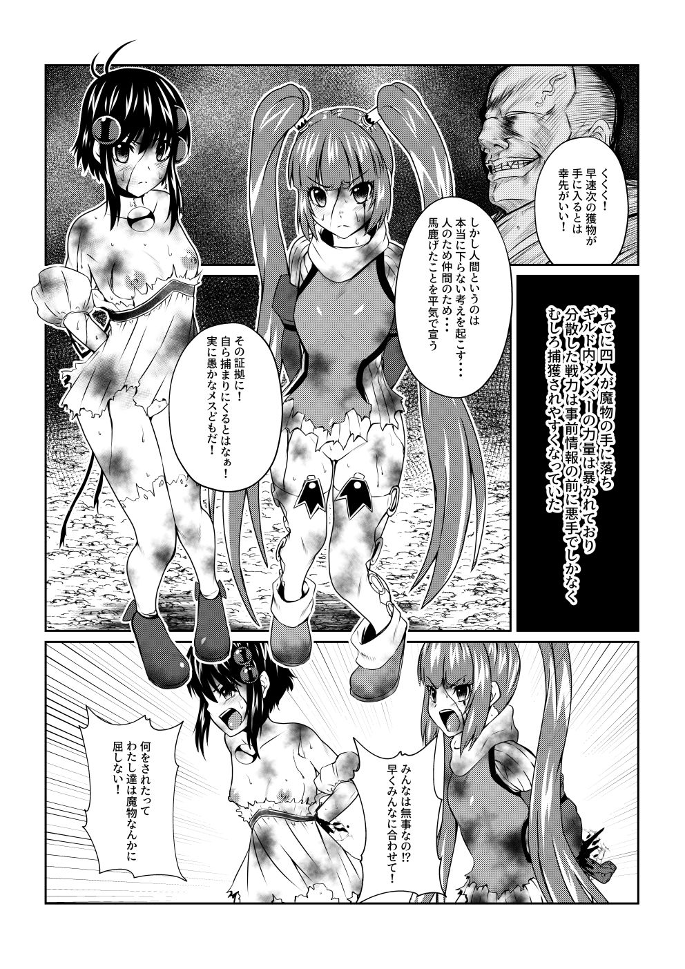 Tales Of DarkSide 〜総集編II〜