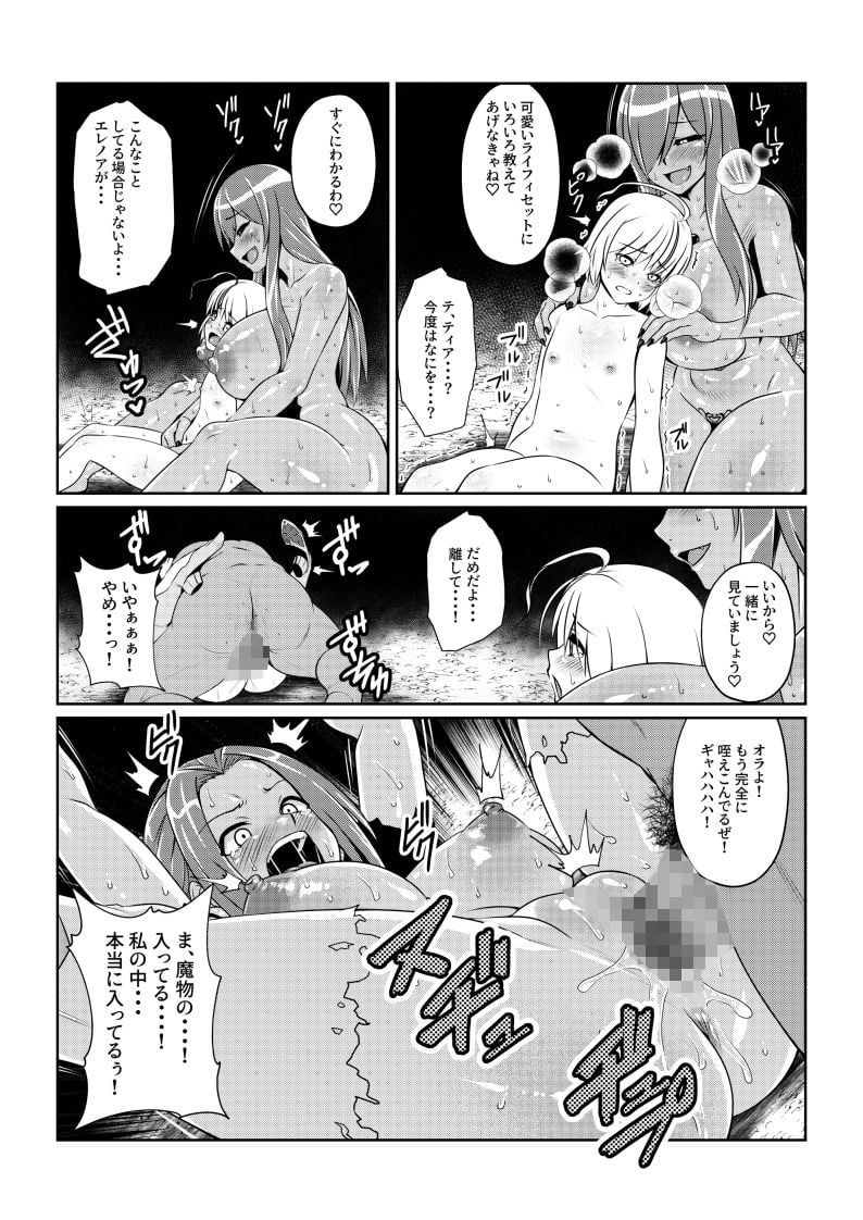 Tales Of DarkSide 〜総集編II〜