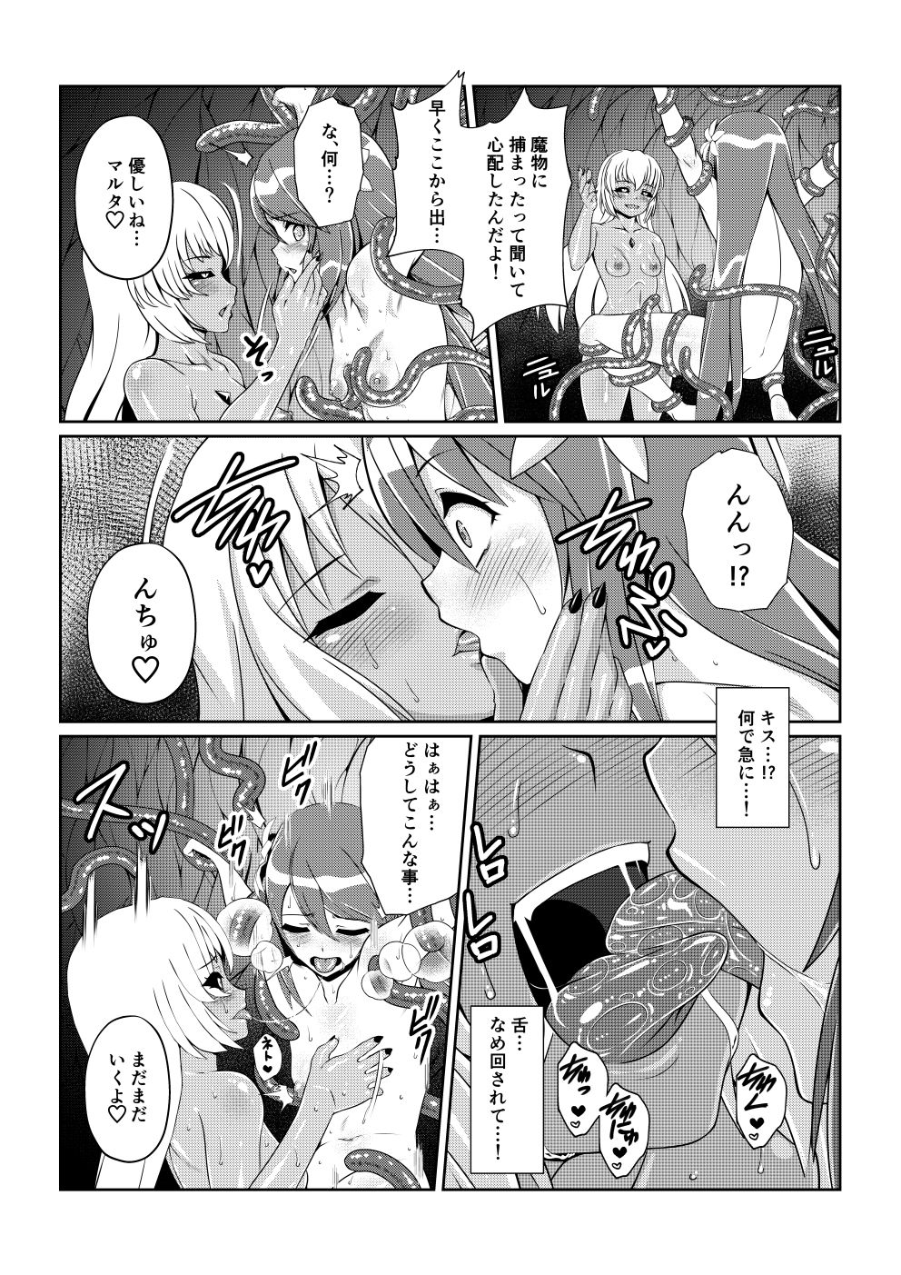 Tales Of DarkSide 〜総集編II〜