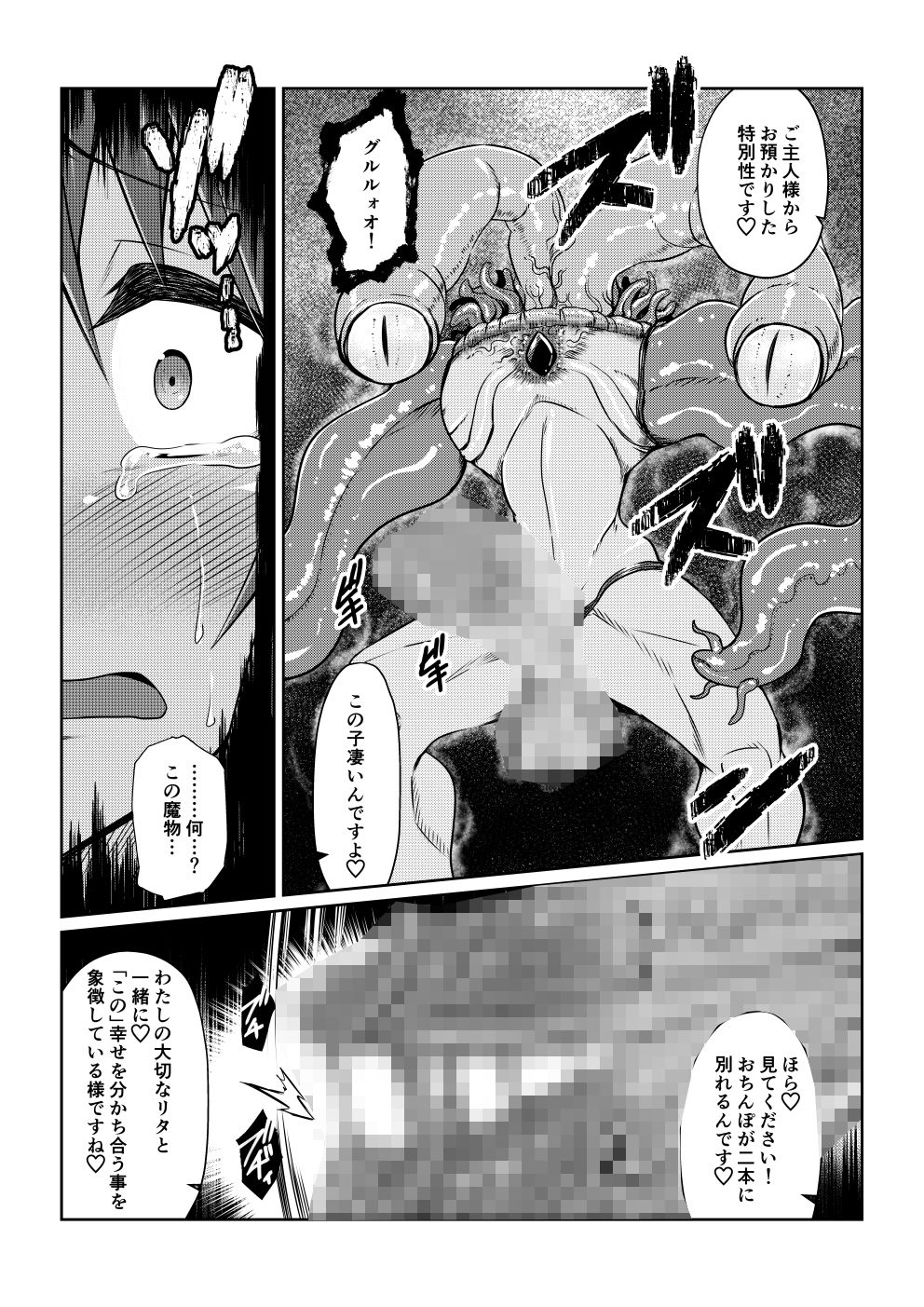 Tales Of DarkSide 〜総集編II〜