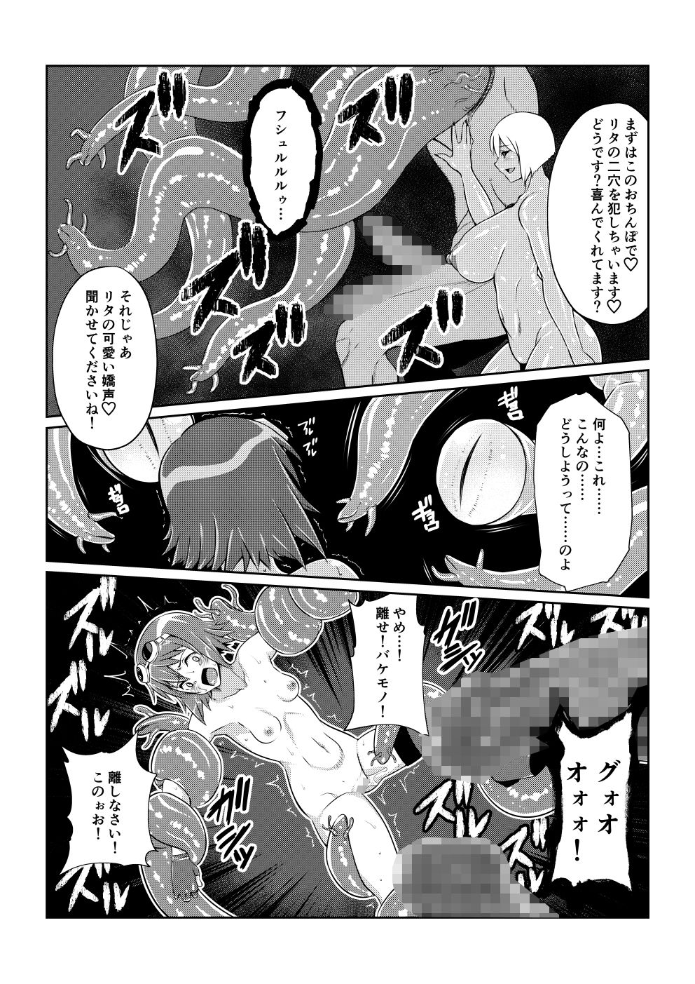 Tales Of DarkSide 〜総集編II〜