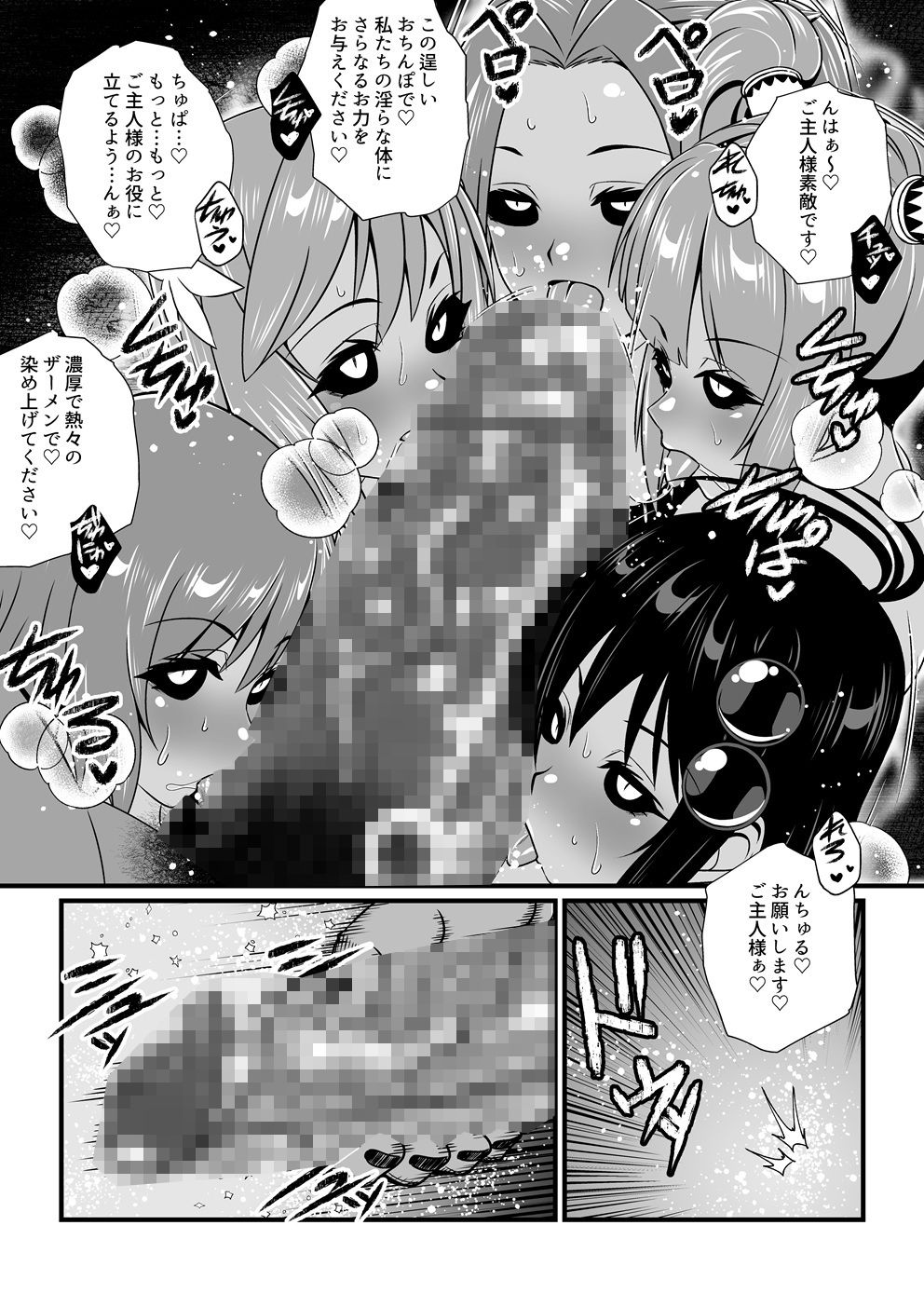 Tales Of DarkSide 〜総集編II〜