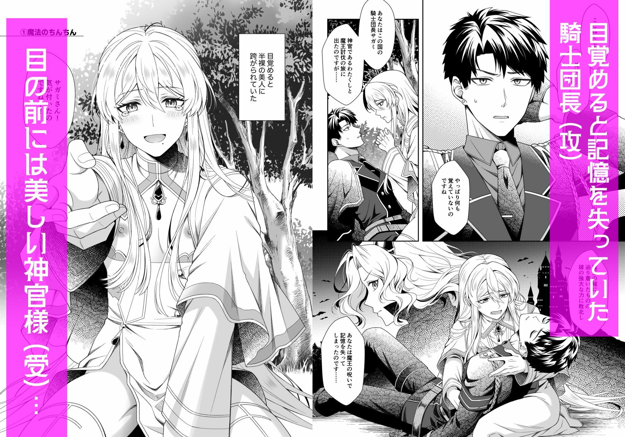 魔法のちんちん