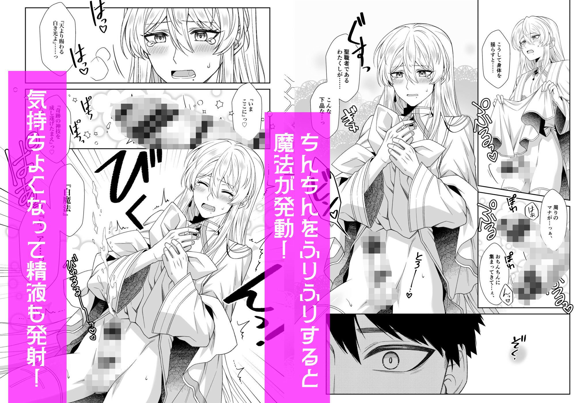 魔法のちんちん