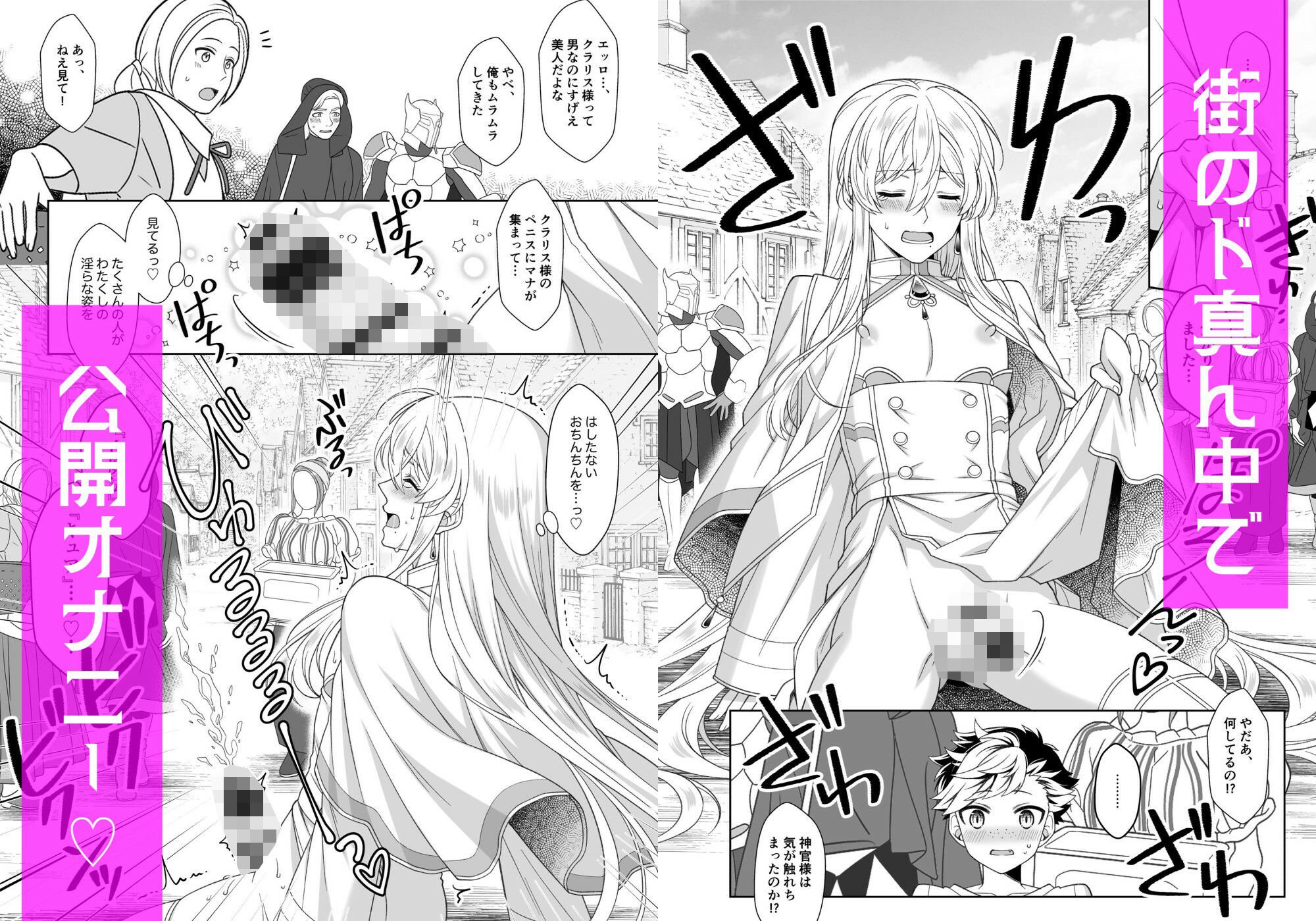 魔法のちんちん