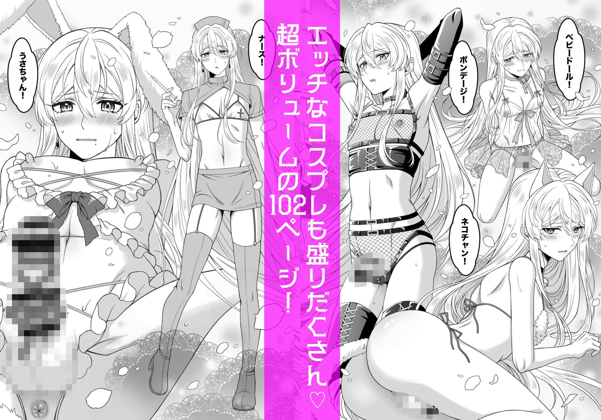 魔法のちんちん