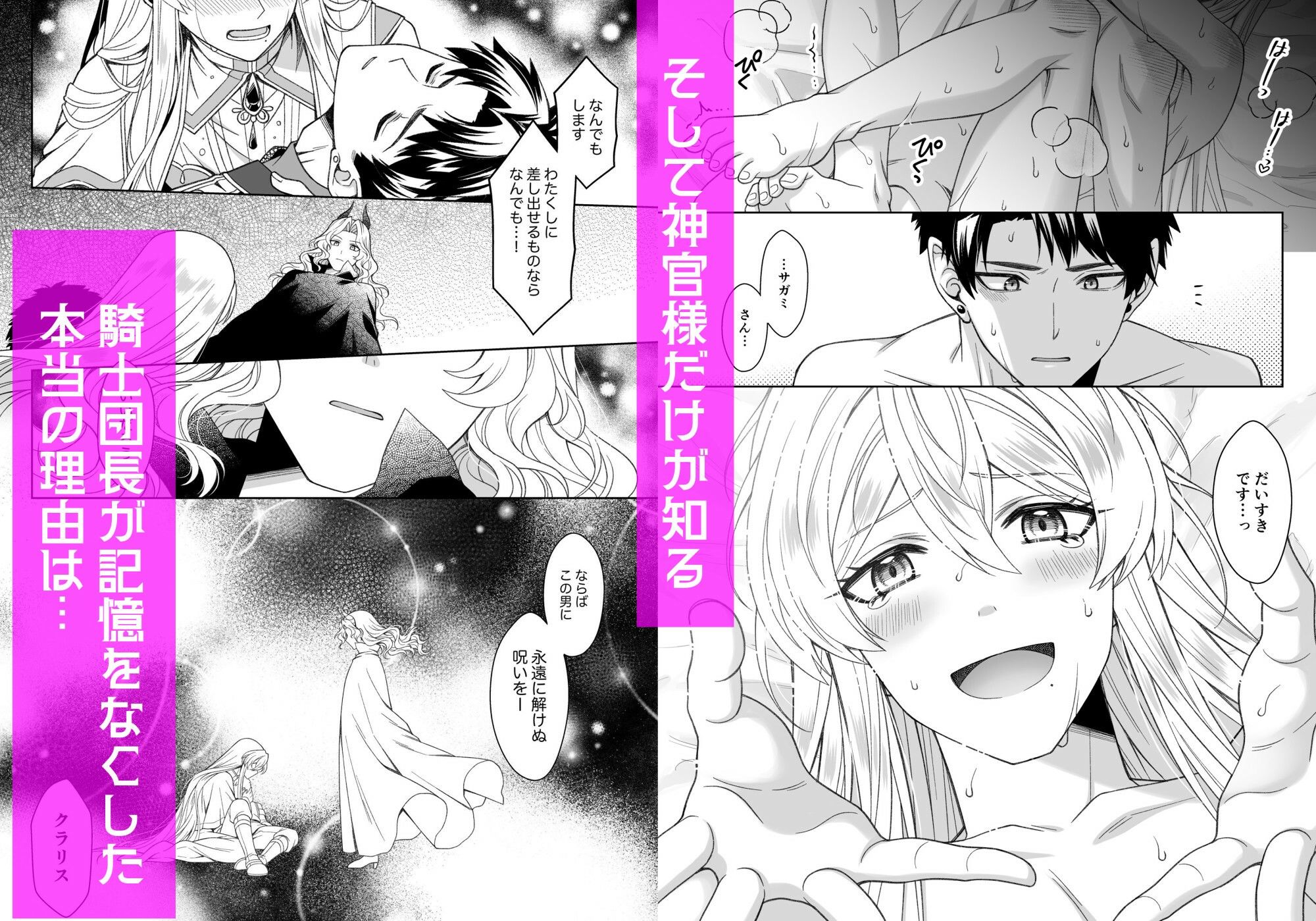 魔法のちんちん