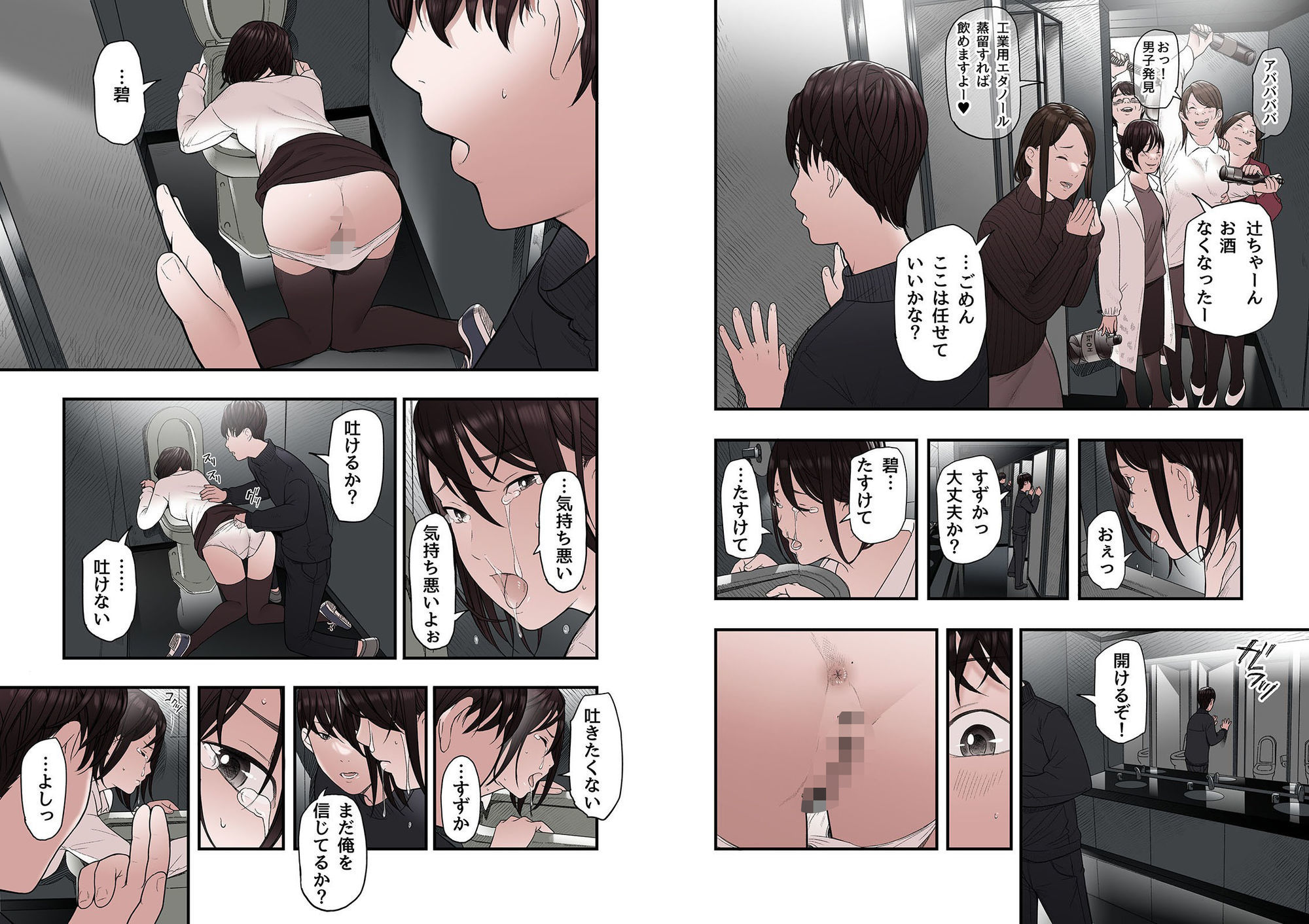 一応、シェアハウスの管理人なんですが・・・最終話