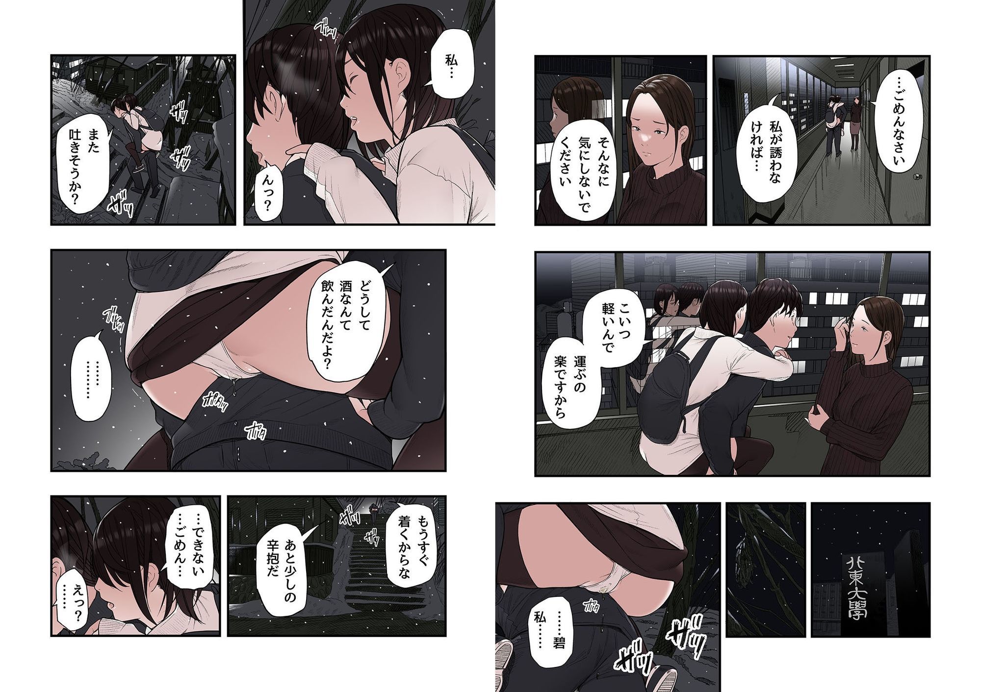 一応、シェアハウスの管理人なんですが・・・最終話