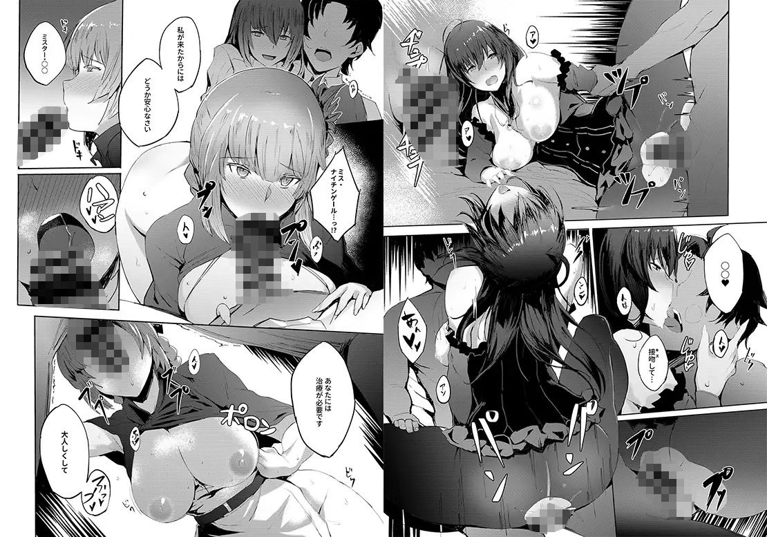 Empire of Dirt -Luxuria-