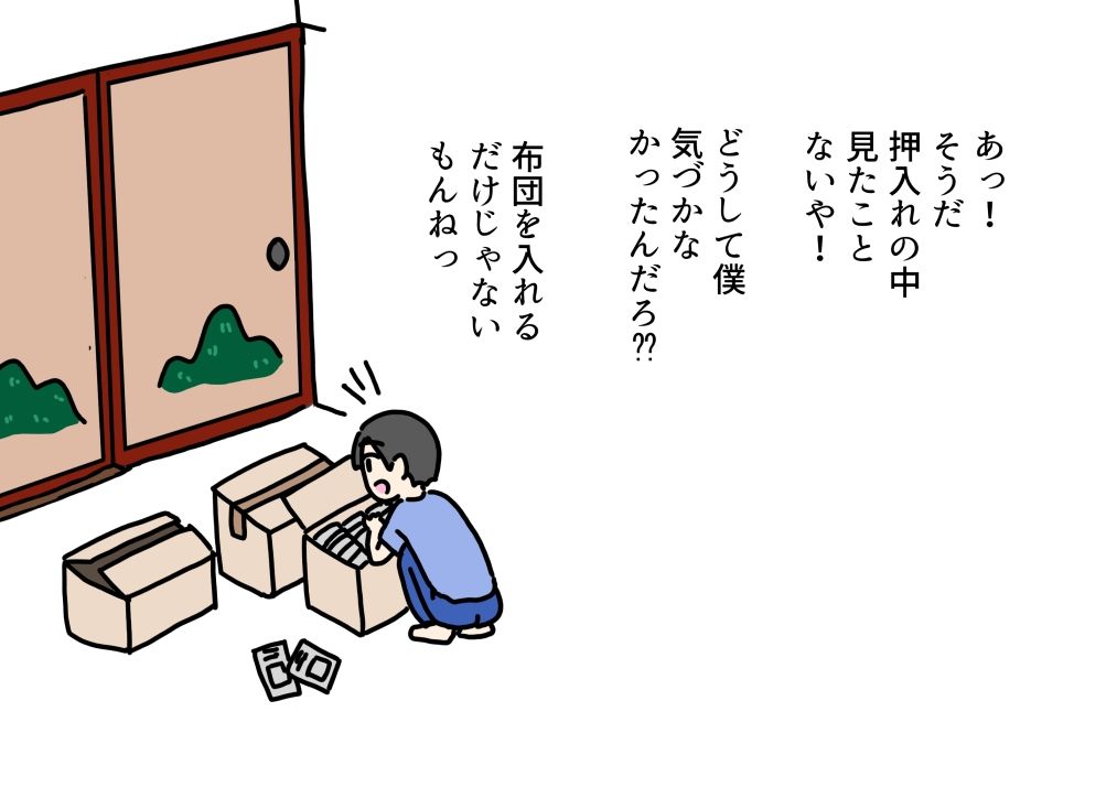据え置きオナホで女の子のアソコをはじめて見た少年が本能でチンチン挿入する話