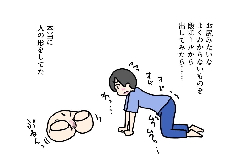 据え置きオナホで女の子のアソコをはじめて見た少年が本能でチンチン挿入する話