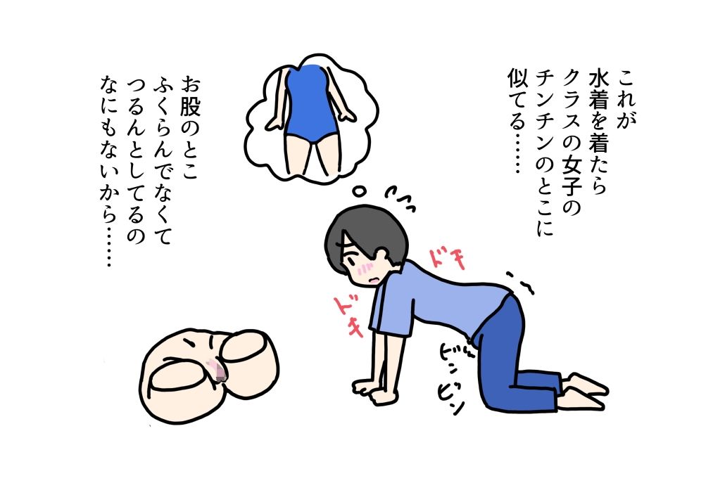 据え置きオナホで女の子のアソコをはじめて見た少年が本能でチンチン挿入する話
