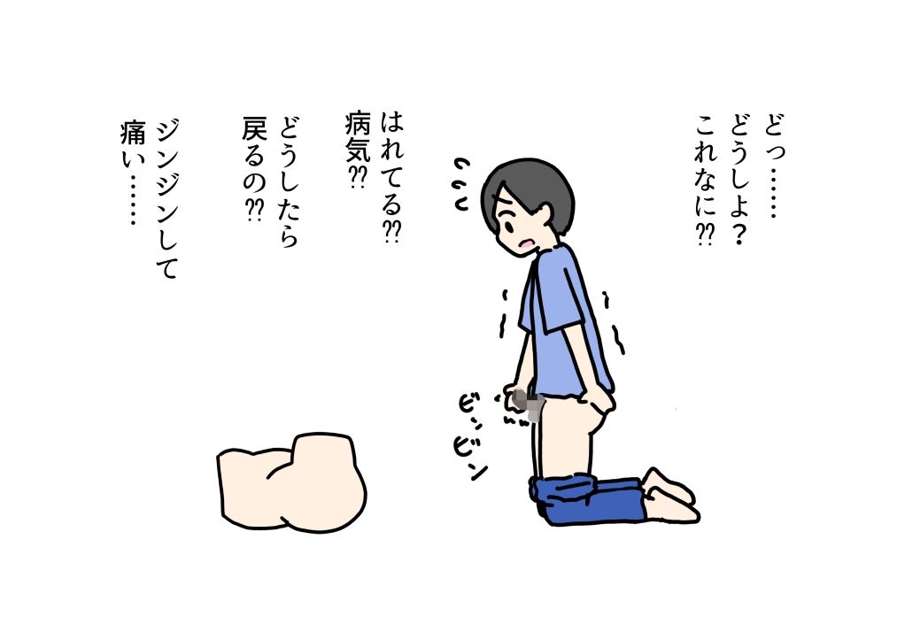 据え置きオナホで女の子のアソコをはじめて見た少年が本能でチンチン挿入する話